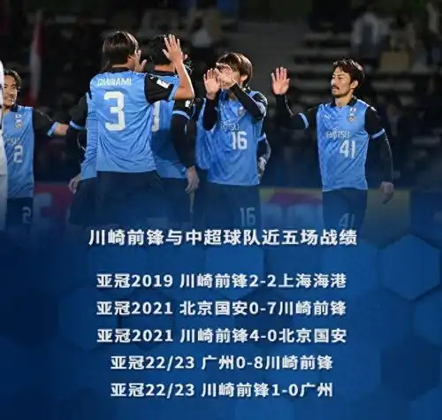  吴兴涵成了烫手的山芋川崎前锋狂轰广州国安20球,泰山新三叉戟复仇