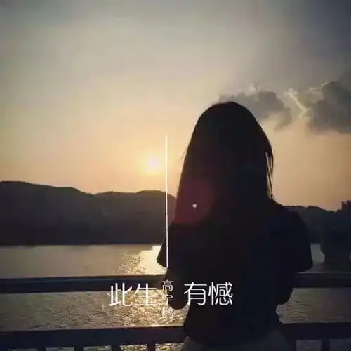  余生于淮高音质在线试听余生歌词歌曲下载酷狗音乐