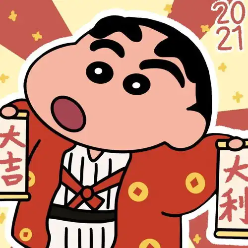  蜡笔小新2021新年头像