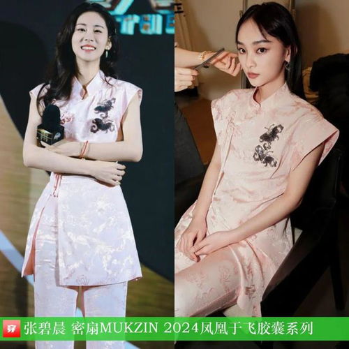  穿搭0427杨紫迪丽热巴吉克隽逸张碧晨张天爱李若彤高叶马凡舒