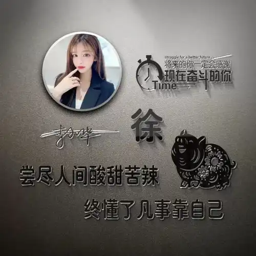 你的微信头像该换新了,2022人生靠自己3d励志签名头像,请查收 你的微信头像该换新了,2022人生靠自己3d励志签名头像,请查收