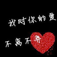  纯文字情侣头像大全微信头像图片大全