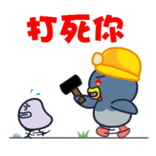  囧囧鸡民工系列翔通动漫原创表情
