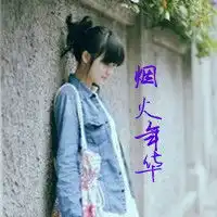 不变的爱情侣头像给你不变的爱情 不变的爱情侣头像给你不变的爱情