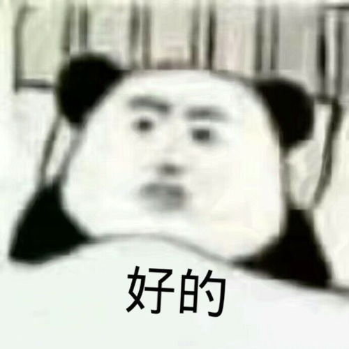 沙雕熊猫头表情包反手抓个屁塞你嘴里