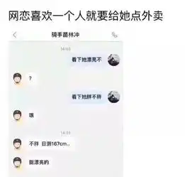  00后,你们现在玩的网恋,都是我们8090后十年前玩剩下的....