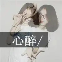  qq头像已成年丶欠我个等待情侣唯美