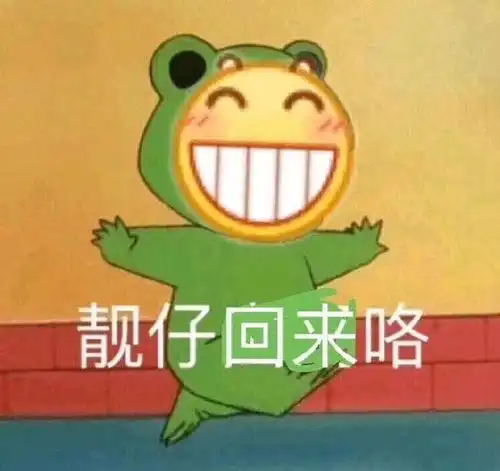  我真的好爱沙雕表情包更新至3.31