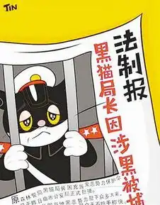 打黑漫画搜狗百科 打黑漫画搜狗百科