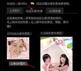  qq空间怎么上传动态头像