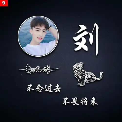  天道酬勤最新姓氏头像,正能量3d特效签名头像,有你的名字吗