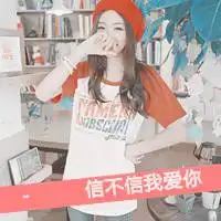 滚出我的世界图片带字微信头像图片大全 滚出我的世界图片带字微信头像图片大全