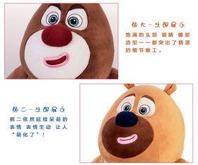  熊出没boonicbear少年版熊二公仔公仔毛绒玩具熊熊公仔熊熊乐园少年熊二33cm
