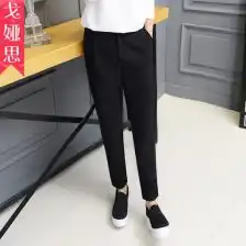 黑色休闲裤女九分裤小脚裤2017春季新款韩版学生宽松哈伦裤西裤潮 黑色休闲裤女九分裤小脚裤2017春季新款韩版学生宽松哈伦裤西裤潮