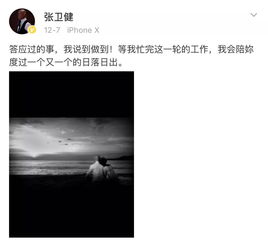  张卫健晒夫妻甜蜜合照,20年不离不弃,有种爱情叫长相厮守