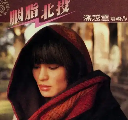 著名导演张毅去世,前半生电影,后半生琉璃,与杨惠珊神仙眷侣 著名导演张毅去世,前半生电影,后半生琉璃,与杨惠珊神仙眷侣