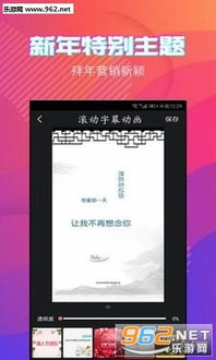  滚动字幕动画app下载抖音滚动字幕动画软件下载v2.1.4乐游网安卓下载