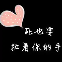  快手黑色文字头像微信头像图片大全