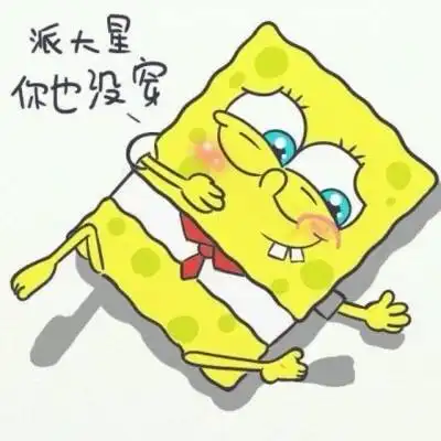  海绵宝宝系列情侣头像超萌一对海绵宝宝情头一人一张