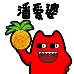  魔鬼猫表情英文水果系列