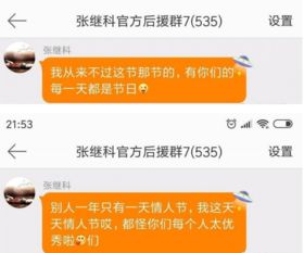  张继科换掉与景甜情侣头像怎么回事张继科景甜分手了吗
