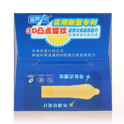  巅峰1号3d凸点螺纹避孕套1只装价格多少钱,报价,品牌,图片