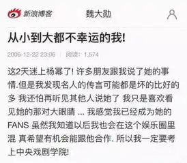  杨幂和魏大勋发布同款文案引猜测,网友巧合还是官宣恋情