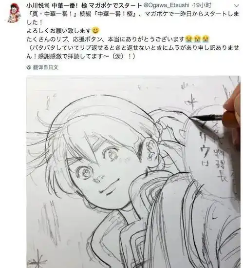  中华小当家,主角的名字原来是这么取的漫画最新连载又开始了