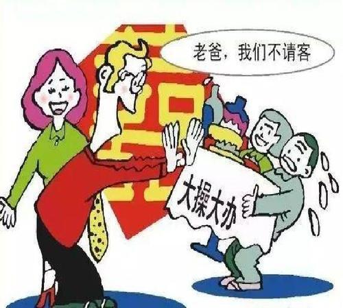  央媒丧事严禁私办喜事只请亲人形式主义脱离实际不近人情