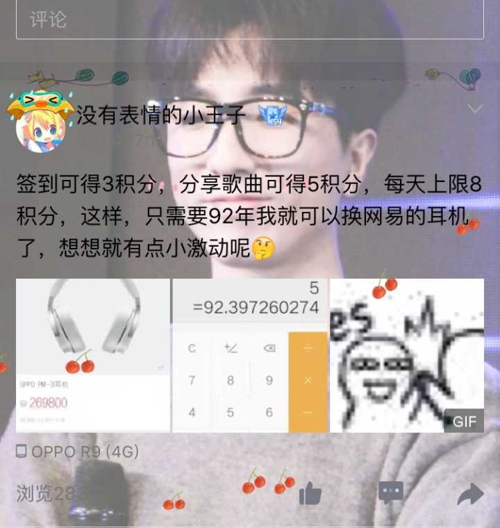  表情你为什么卸载了网易云音乐没有表情的小王子的回答表情