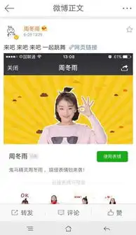  周冬雨真人版表情包上线鬼马少女搞怪停不下来