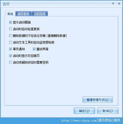 工作助手阳光软件工作助手预约v1.0绿色版清风手游下载网