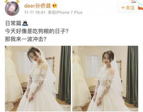  巴啦啦小魔仙的美琪结婚了,和男友仅相识80天