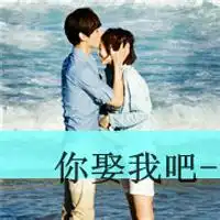 带字情侣头像霸气qq情侣带字霸气头像 带字情侣头像霸气qq情侣带字霸气头像