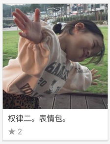  求这一张图的另一半应该是个情侣图