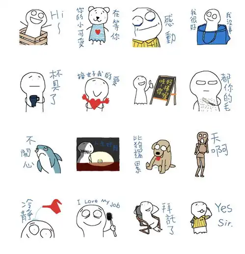 小白人头像表情包图片打