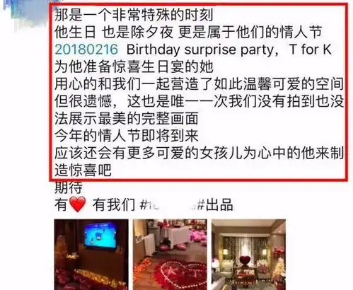  张继科景甜情侣头像曝光低调撒狗粮打破分手传闻