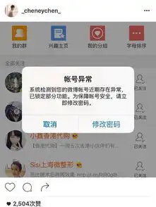  陈学冬微博被盗号粉丝留言却很欢乐