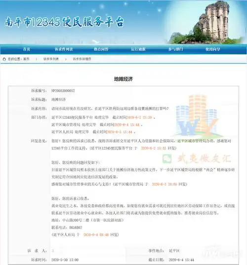  闽北多位网友咨询能否摆地摊获回复