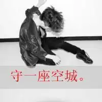  你失恋的阴影会笼罩多久