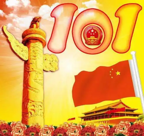  生日快乐发自内心理解中国艰难走过的69年是祖国最好的生日礼物