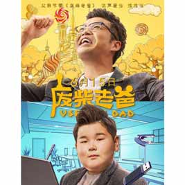  广西手机报6月16日下午版
