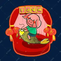 2019年猪年新春祝福幸运爆棚卡通猪素材图片免费下载千库网 2019年猪年新春祝福幸运爆棚卡通猪素材图片免费下载千库网