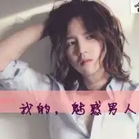 求张根硕可以做qq头像的图片 求张根硕可以做qq头像的图片