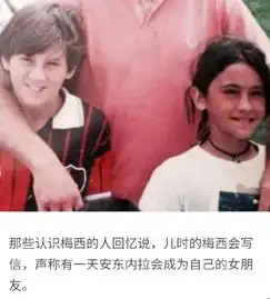 安东内拉情侣头像大婚