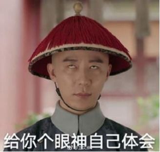  谢果职不知道大雁烤着好吃还是蒸着好吃这个思维惯性毁你一生