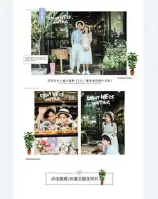  2017夏季情侣婚纱主题样片上新