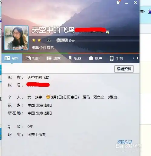  qq怎么更换头像