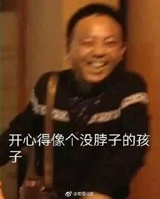  当老师被沙雕网友p成了表情包之后...