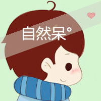  可爱动漫情侣头像一左一右,自然呆,自然萌